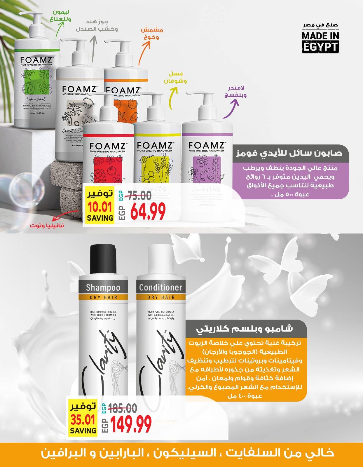 el-mahallawy-sons offers from 30mar to 8mar 2025 عروض اولاد المحلاوى من 30 مارس حتى 8 مارس 2025 صفحة رقم 22